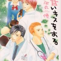  ����� Dr. wa Amai Kiss wo Suru <small>Story & Art</small> 